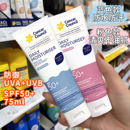 CC防晒霜面部清爽无油防水SPE50+