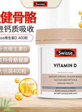 澳洲Swisse维生素D片促进钙吸收维他命VD保护中老年成人骨骼400粒
