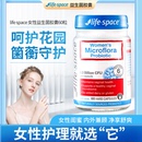 Space女性妇科益生菌胶囊闺蜜益生菌护理花园香菌60粒 澳洲Life
