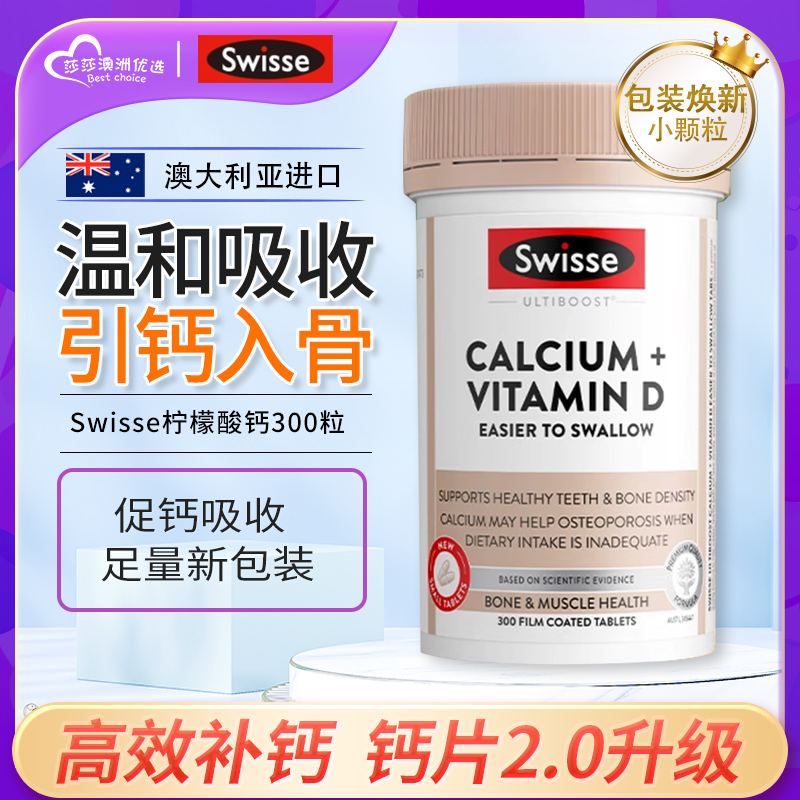 补钙迷你钙片柠檬酸钙孕妇中老年