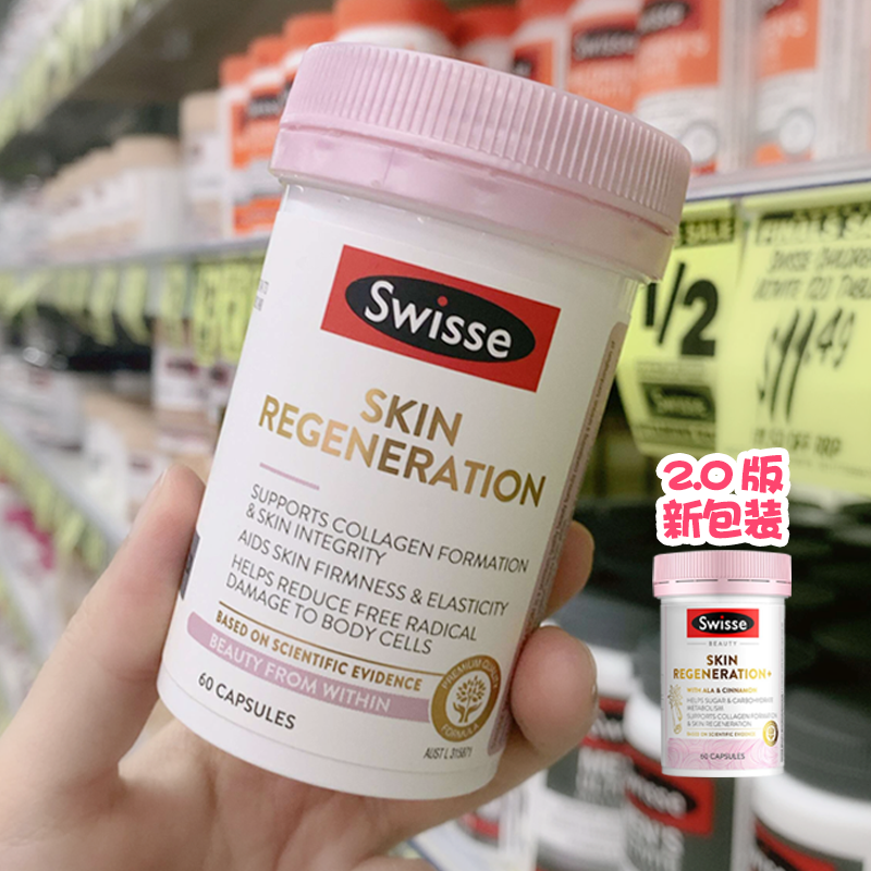 swisse抗糖丸焕活美肌改善肤质