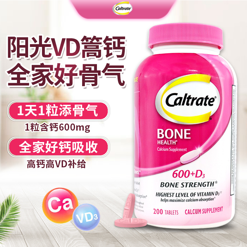 钙尔奇大粉钙碳酸钙D3成人中老年