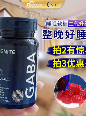 美国G'nite无蔗糖睡觉氨基丁酸晚安糖gaba睡眠软糖安眠非褪黑素