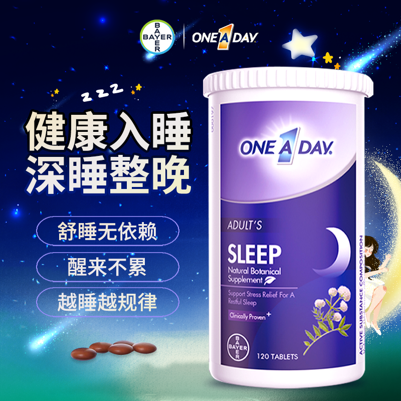 舒压睡眠片辅助睡眠不含褪黑素