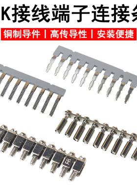 FBI10-6中心连接条EB10-5边插短接片10-4/8/12/15连接件UK短路片