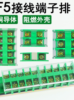 绿色高低卡轨接线排660V接线端子排JF5封闭式1.5/2.5/4/6/10/25/5