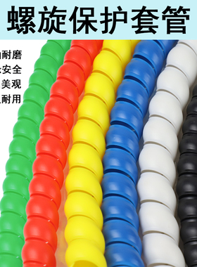螺旋管液压油管保护套洗车清洗机高压水管气管耐磨胶管电缆缠绕管