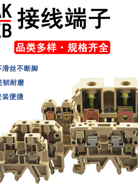 JXB/SAK2.5EN/4EN/6EN导轨安装接线端子排铜件直通式快速接线黄灰