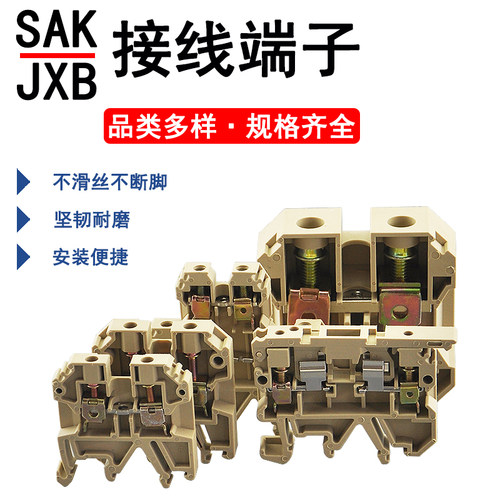 导轨式接线方便接线端子直通