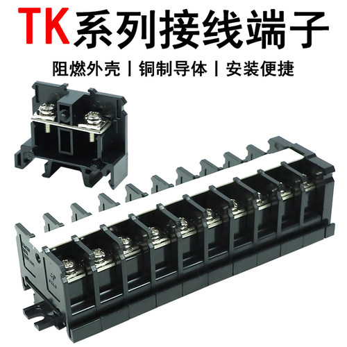 导轨式拼接式组合接线端子排