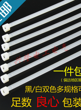 自锁式尼龙扎带束线绑线带快速固定塑料电线捆扎带理线器黑白足数