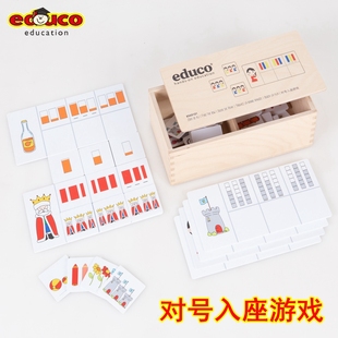 荷兰educo对号入座游戏宝宝幼儿园教具综合认知玩具木制配对拼图