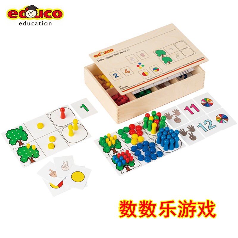 荷兰EDUCO数数游戏儿童早教