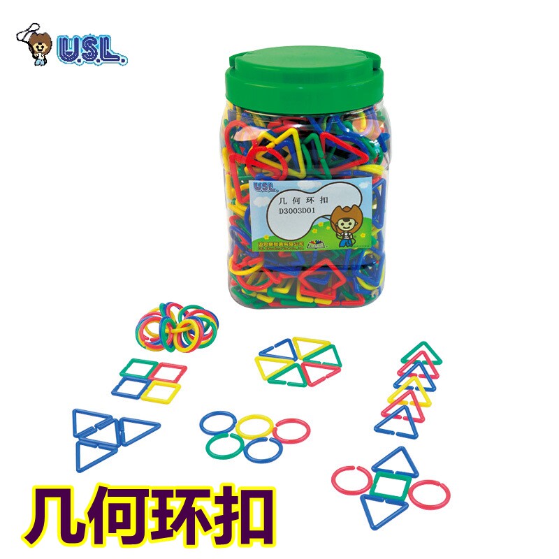 几何环扣连环扣儿童早教认识颜色分类排序益智玩具台湾游思乐USL