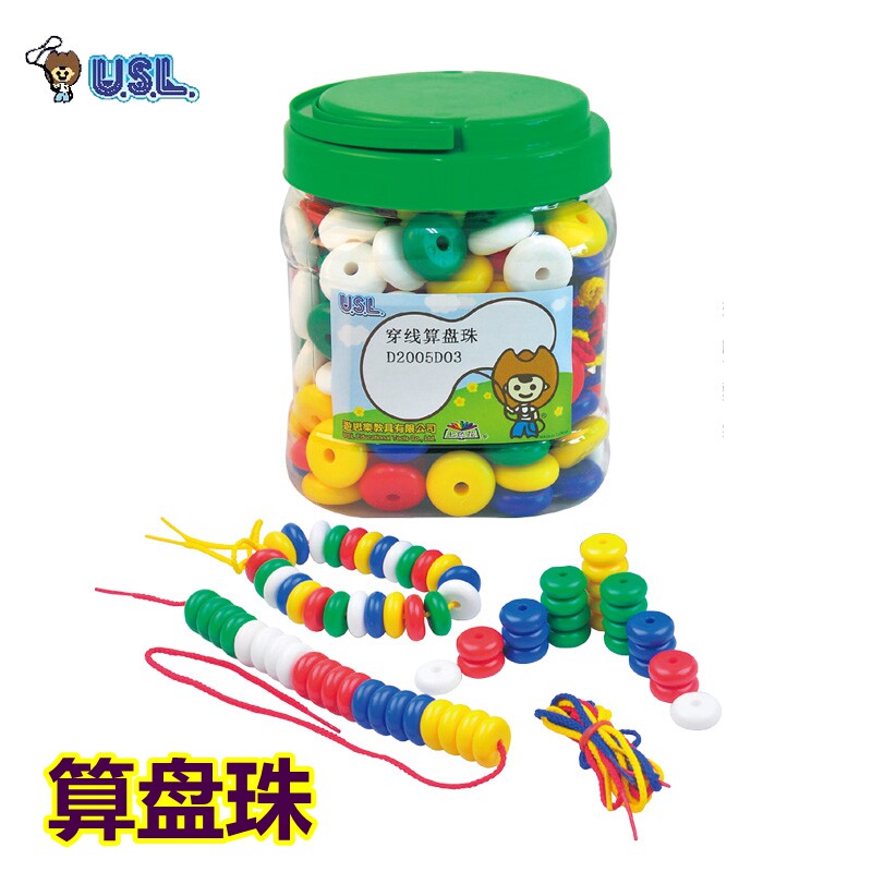 算盘珠串珠幼儿园教具穿线穿编穿绳玩具排序数数台湾游思乐USL