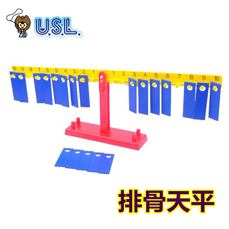 排骨天平幼儿园儿童益智diy玩具科学实验数学玩教具台湾游思乐USL