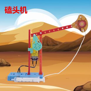 磕头机模型学生科学实验儿童科技小制作手工diy发明玩教具材料包