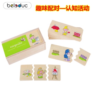 德国贝乐多趣味配对认知活动数字和计数空间方位卡片找相反找对应