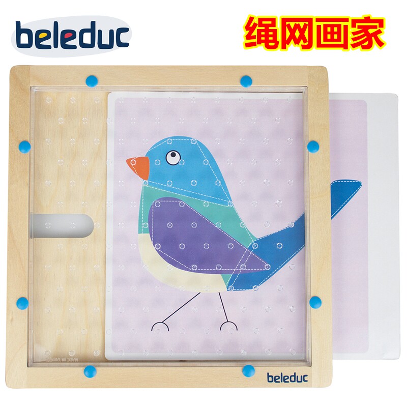 德国贝乐多绳网画家儿童益智玩具宝宝动手创作想象力桌游手眼协调