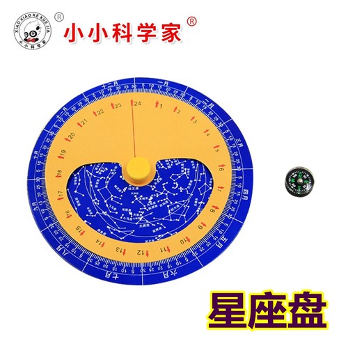 天文星座盘素材模板 天文星座盘图片下载 小麦优选