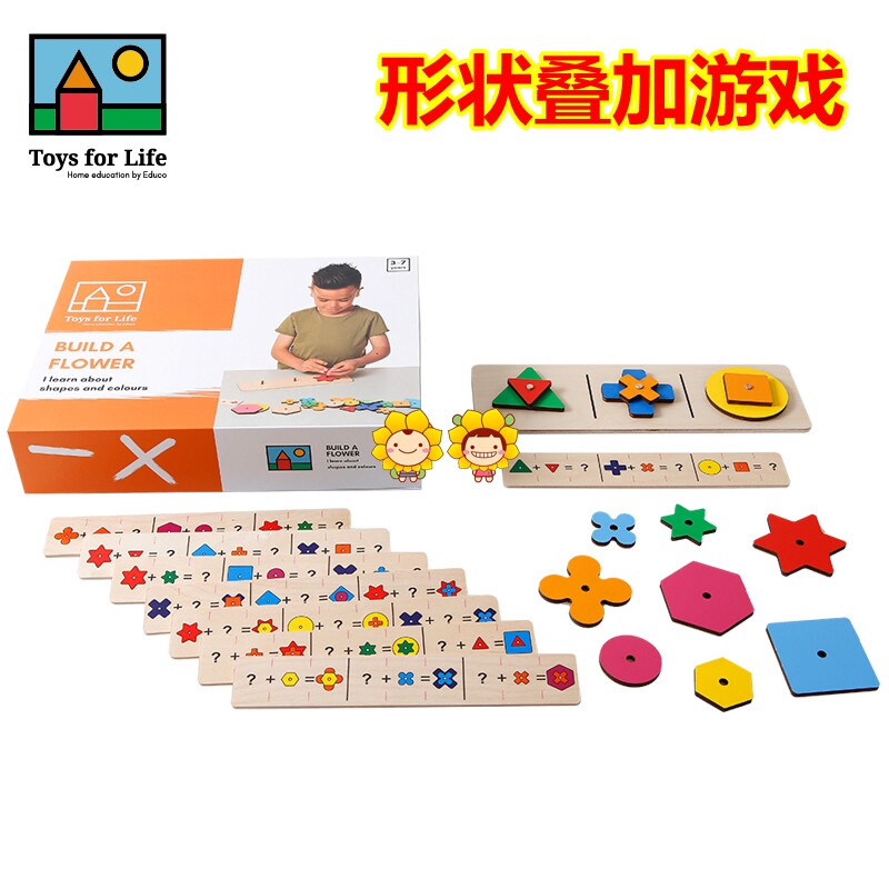 贝乐多Toys for life形状叠加游戏幼儿几何颜色认知配对教具拼图