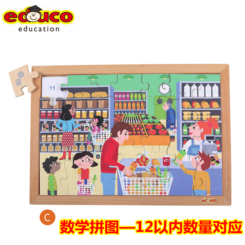 荷兰EDUCO数学拼图-12以内数量对应(35块)加减法逻辑思维益智玩具