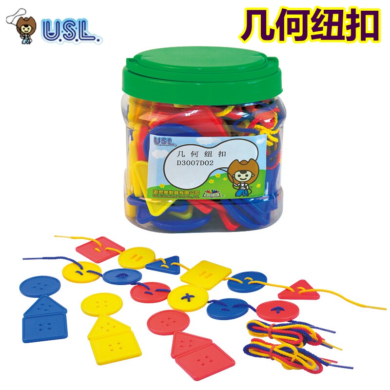 几何纽扣81片儿童分类排序数数穿线数学益智玩具台湾游思乐USL