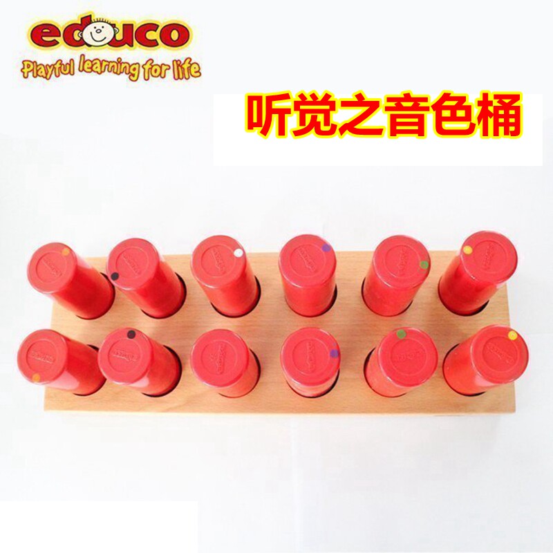 荷兰educo听觉之音色筒幼儿园儿童早教益智听力玩具声音辨别训练