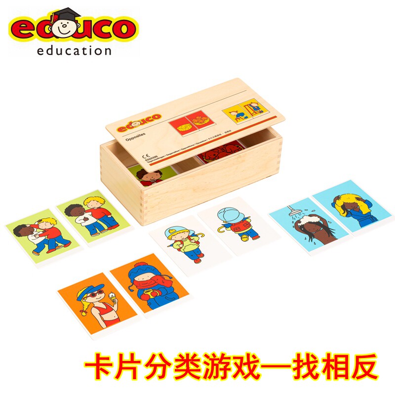 荷兰EDUCO卡片分类游戏相反提升