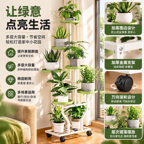 可移动花架带轮多层铁艺落地室内客厅阳台绿萝置物架简约花盆格架