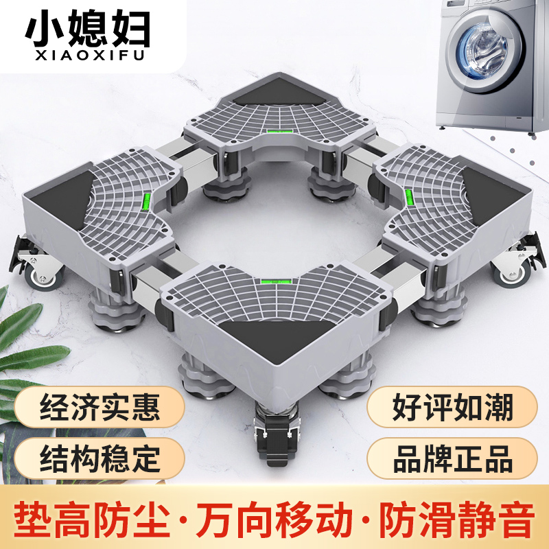 洗衣机底座架可移动置物架通用型