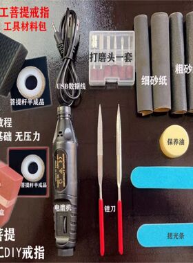 白玉菩提钻石戒指diy手工制作工具材料包批发DIY半成品女友礼物