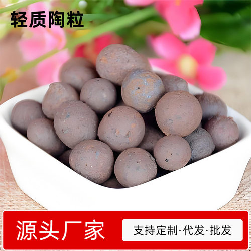 陶粒垫底回填颗粒陶球无土栽培盆低排水铺面植物多肉绿植园艺填充