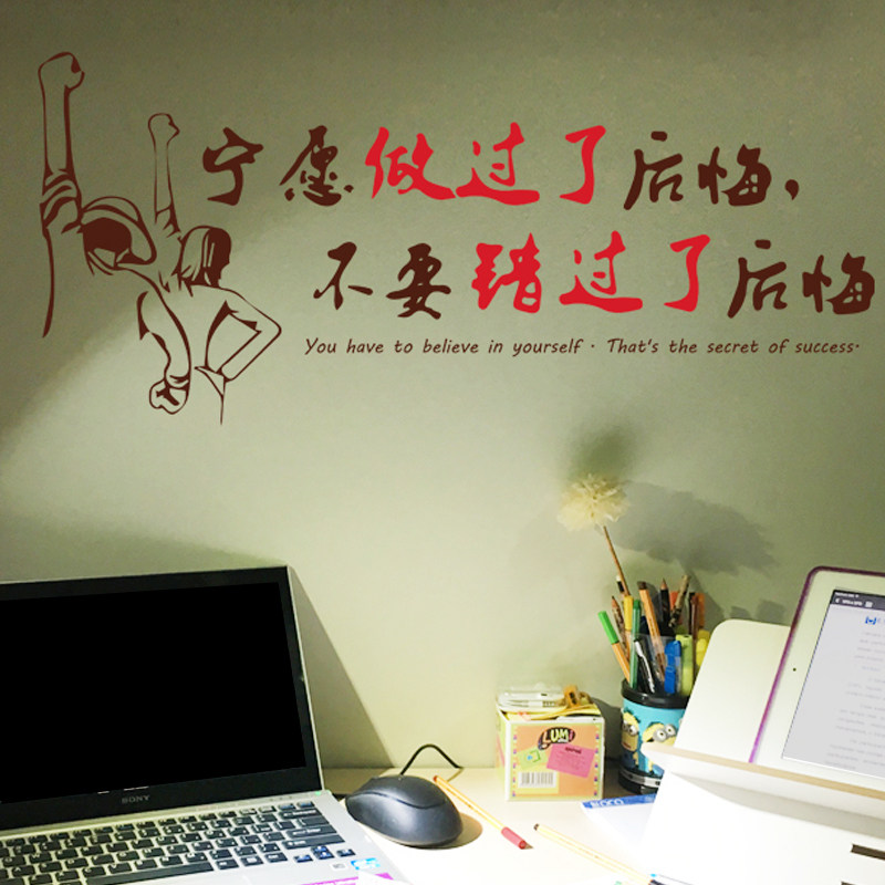 标语励志墙贴创意个性寝室宿舍墙壁办公室奋斗英文墙纸贴画装饰