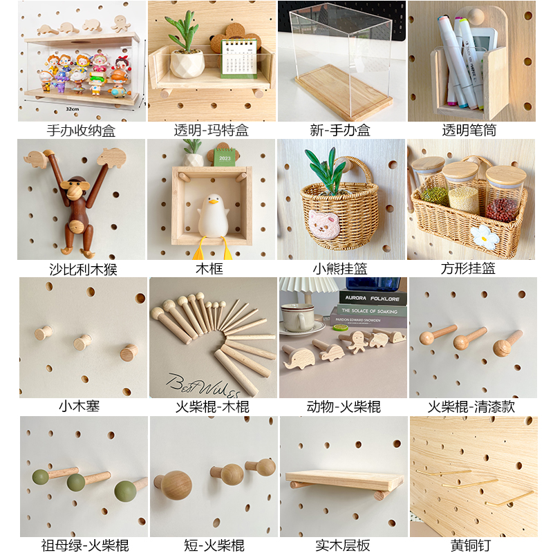 大孔小孔实木洞洞板配件圆孔大全隔板黄铜挂钉挂钩挂杆装饰钉定制 住宅家具 搁板/置物架/家用陈列架 原图主图
