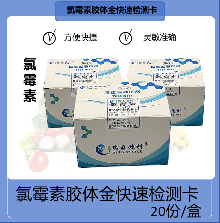 瑞森穗科农药残留试剂盒克百威百菌清氯霉素检测卡瘦肉精三联卡,工业油品/胶粘/化学/实验室用品,快检试纸/快检试剂/快检箱,淘宝优惠券,粉丝福利购,淘宝优惠卷