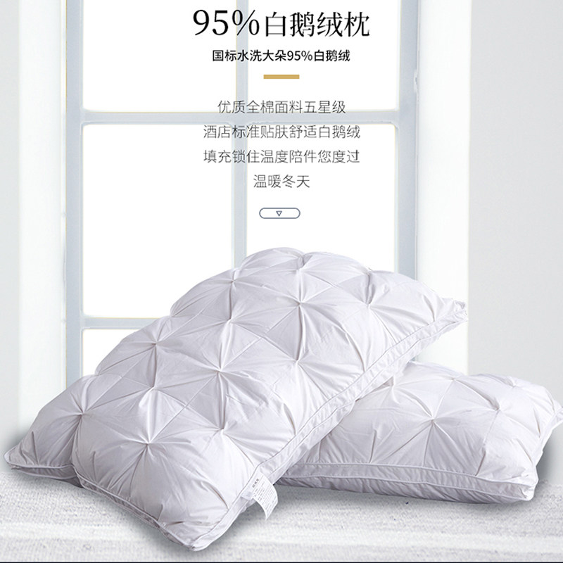 白鹅绒羽绒枕头五星级酒店枕单双人护颈椎助于睡眠软整头枕芯一对