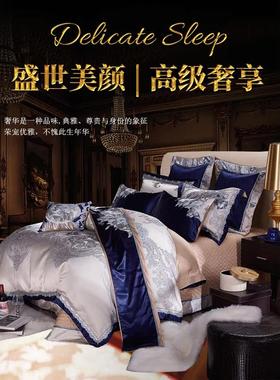 高端贡缎提花140支四件套高级感奢华纯棉被套欧式别墅床上用品