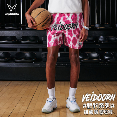 维动野豹运动短裤男篮球美式跑步