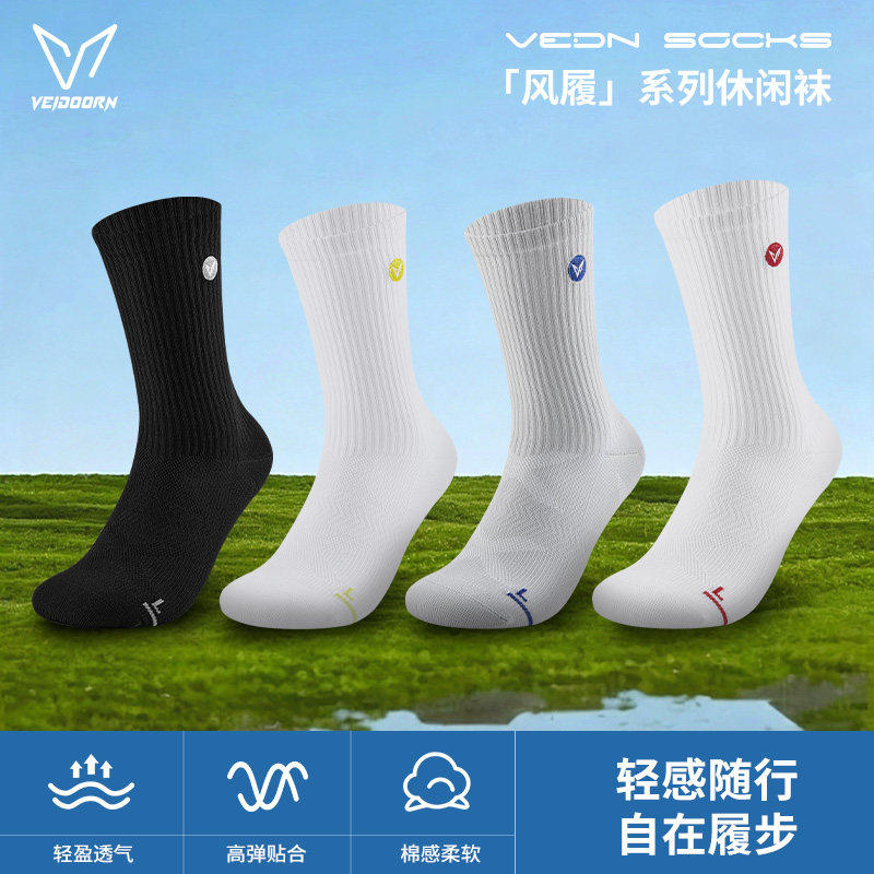 维动风履运动袜男女网眼轻薄透气高弹亲肤耐磨中筒休闲袜贴合防滑