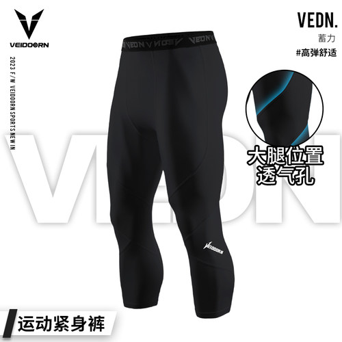 维动长裤男七分篮球紧身裤运动训