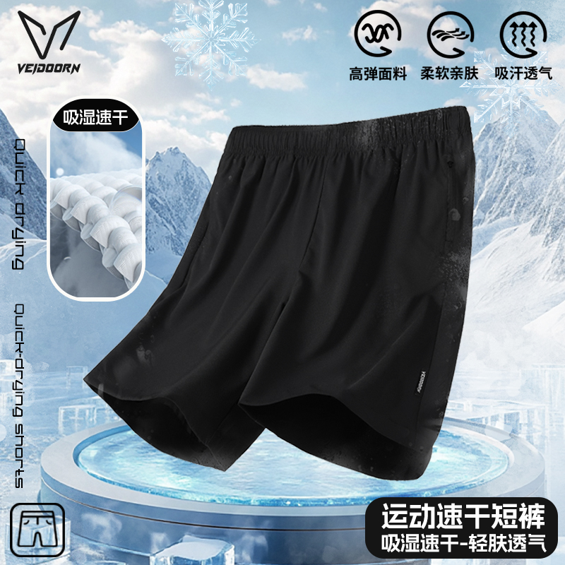 维动运动短裤男士夏季速干裤梭织