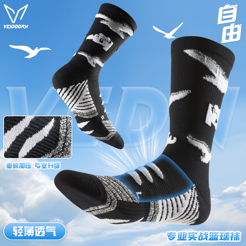 维动自由实战专业篮球袜毛巾底长