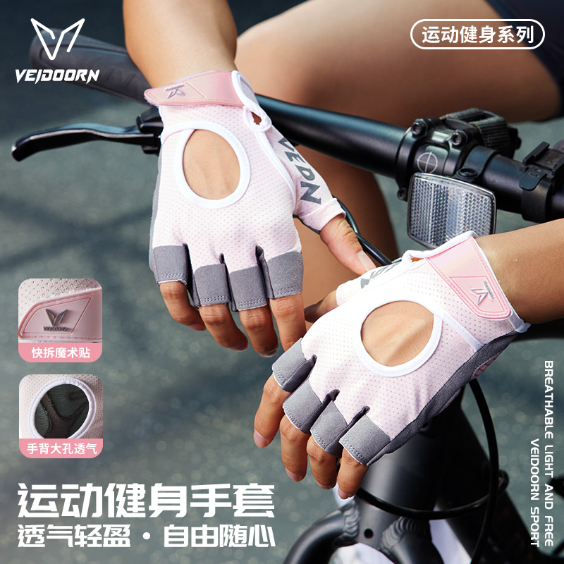 维动健身手套男器械训练单杠撸铁