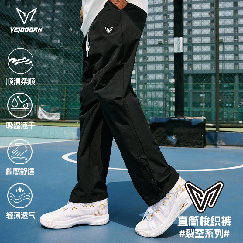 维动裂空梭织运动长裤男士秋季透