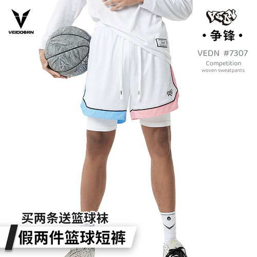 维动短裤争锋假两件篮球裤