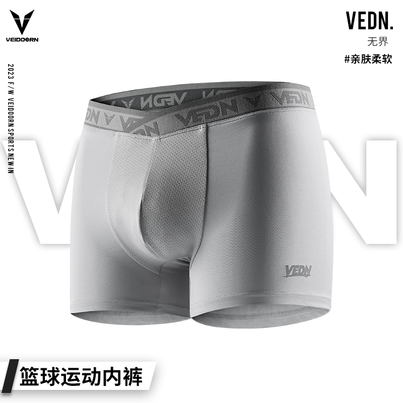 维动无界男士运动内裤专业篮球