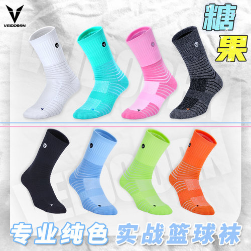 维动实战专业篮球袜子毛巾高筒