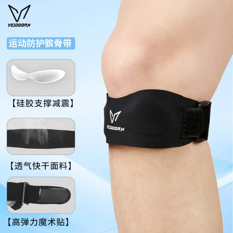 维动护膝防滑损伤专用保护关节髌