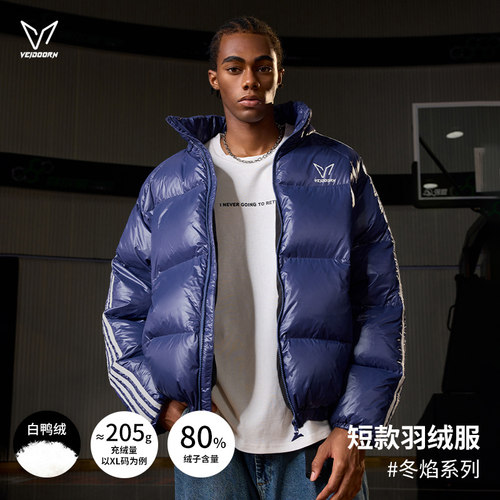 维动新款冬焰短羽绒服面包服男运